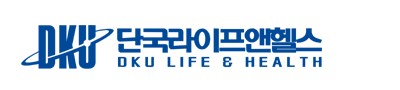 단국라이프앤헬스